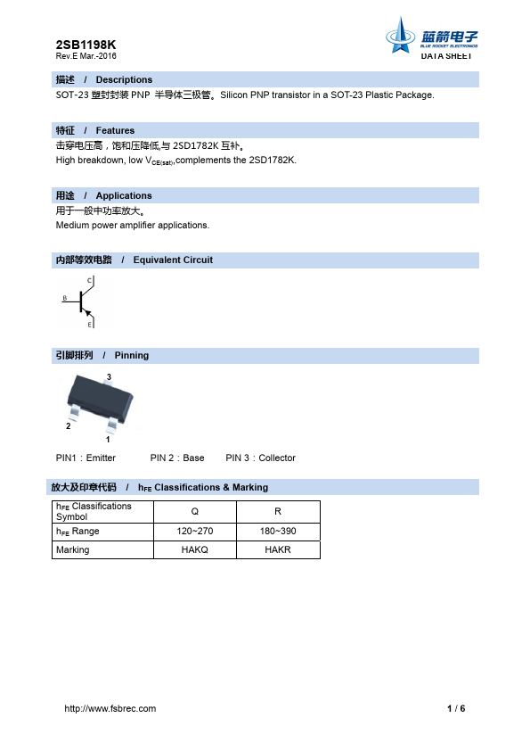 2SB1198K BLUE ROCKET ELECTRONICS