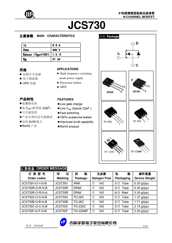 JCS730