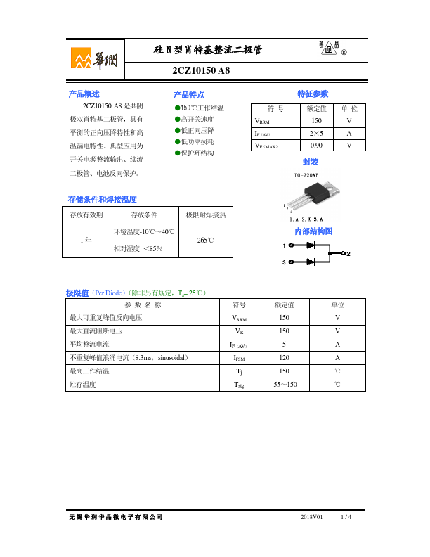 2CZ10150A8 Huajing Microelectronics