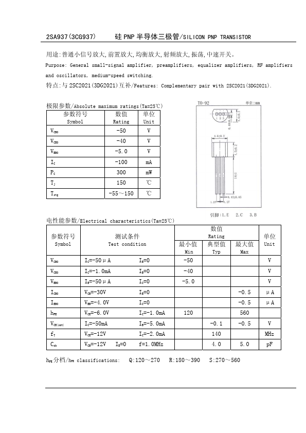 <?=3CG937?> डेटा पत्रक पीडीएफ