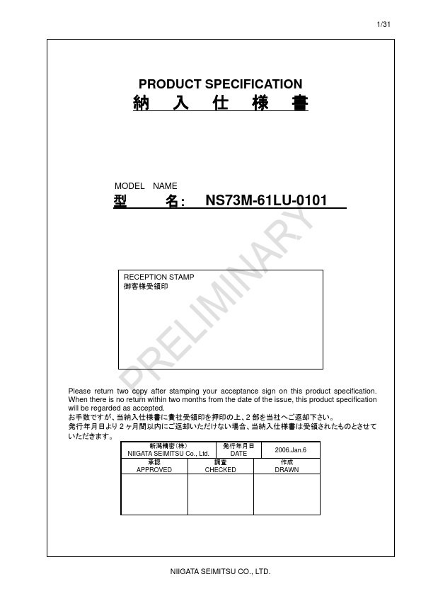 NS73M-61LU-0101 Niigate Seimitsu