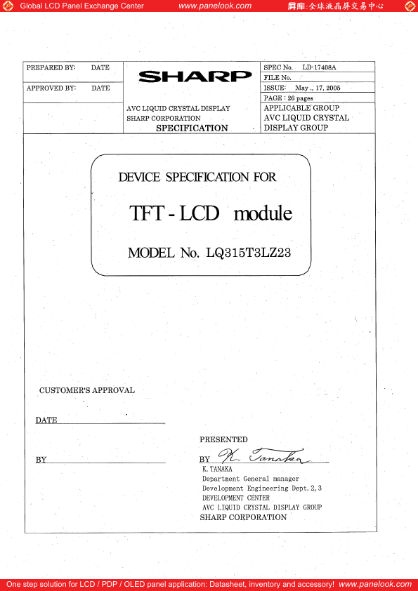 <?=LQ315T3LZ23?> डेटा पत्रक पीडीएफ