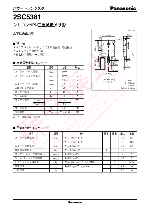 2SC5381 Panasonic Semiconductor