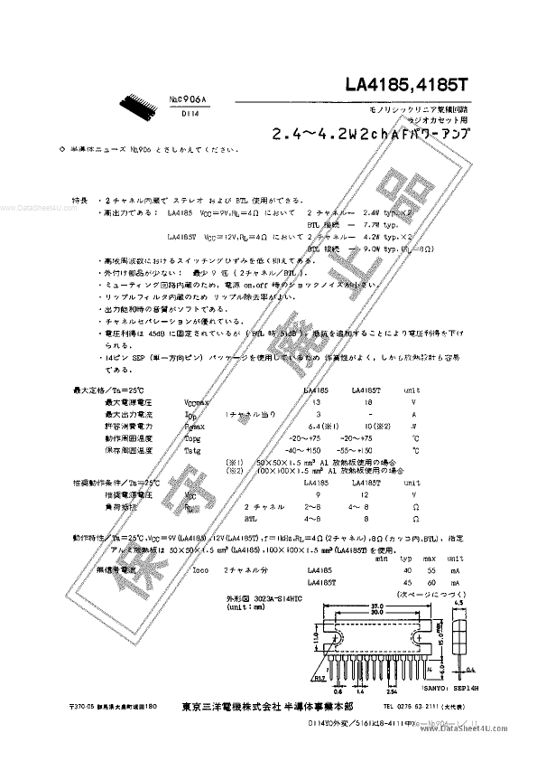 <?=LA4185T?> डेटा पत्रक पीडीएफ