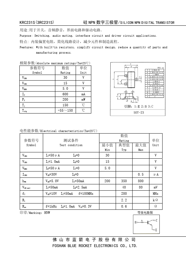 KRC231S BLUE ROCKET ELECTRONICS