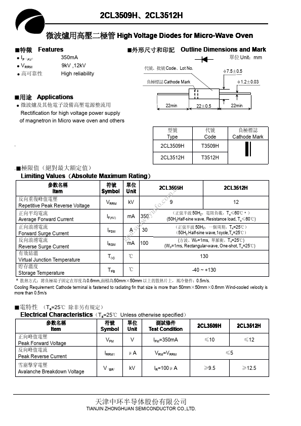 2CL3512H Diodes Datasheet pdf - Voltage Diodes. Equivalent, Catalog