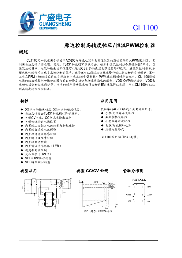 CL1100