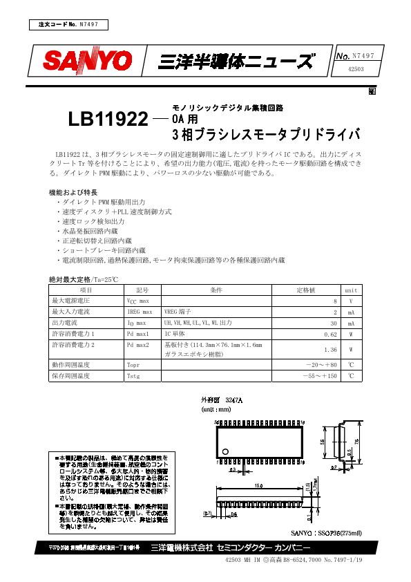 <?=LB11922?> डेटा पत्रक पीडीएफ