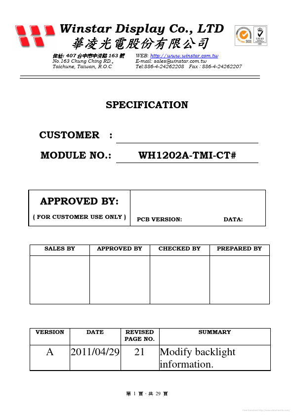 WH1202A-TMI-CT