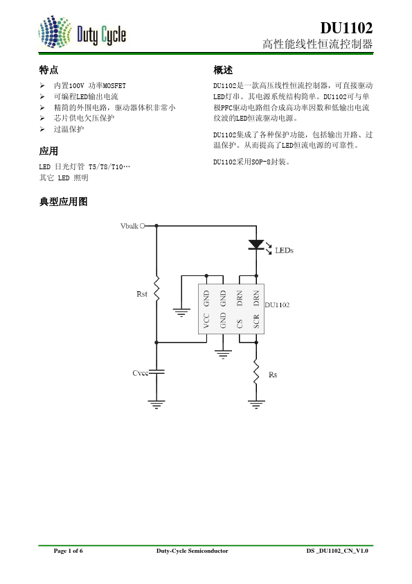 DU1102 Duty-Cycle Semiconductor