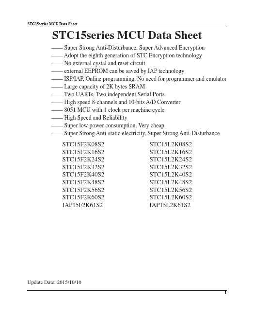 <?=STC15F2K48S2?> डेटा पत्रक पीडीएफ