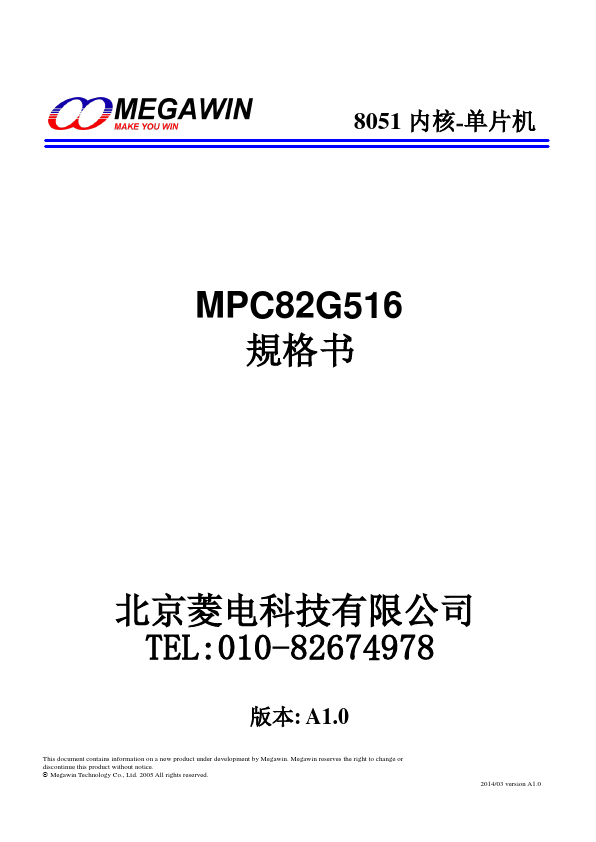 MPC82G516