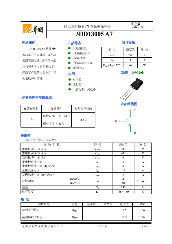 3DD13005A7 Huajing Microelectronics