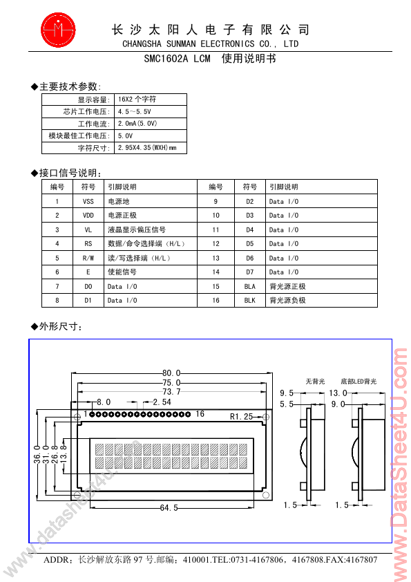 <?=LCD1602A?> डेटा पत्रक पीडीएफ