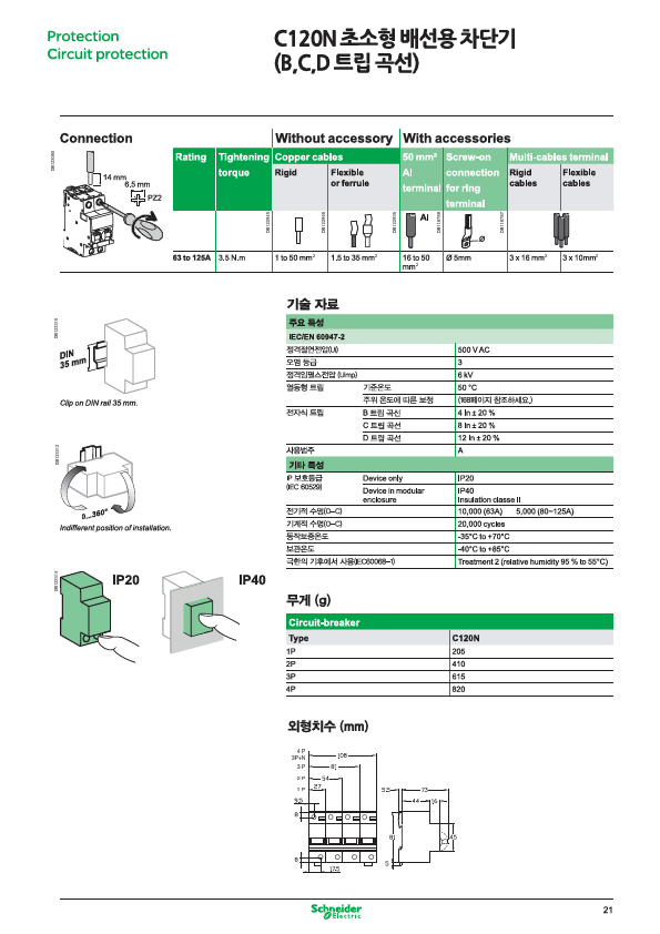 A9N18508