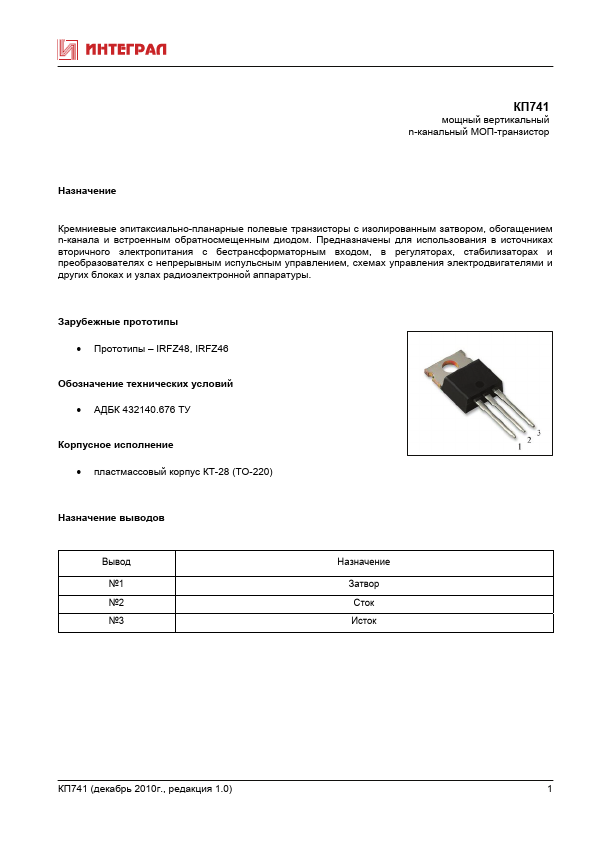 KP741B Integral