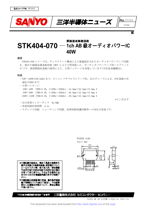 STK404-070 Sanyo