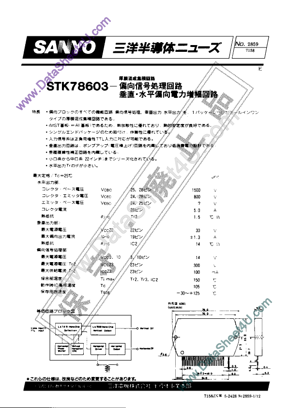 STK78603 Sanyo Semiconductor