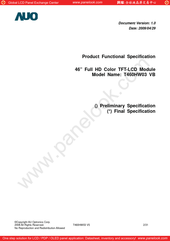 <?=T460HW03-VB?> डेटा पत्रक पीडीएफ