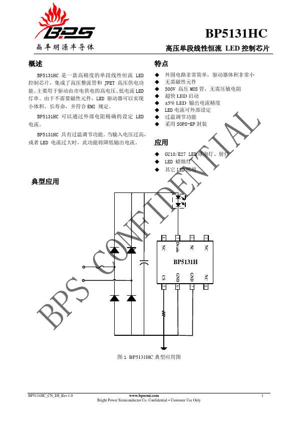 <?=BP5131HC?> डेटा पत्रक पीडीएफ