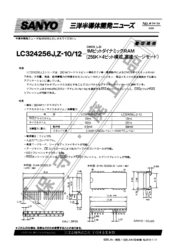 LC324256J-12 Sanyo