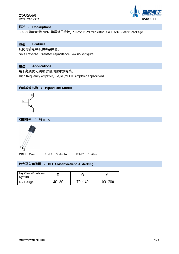 2SC2668