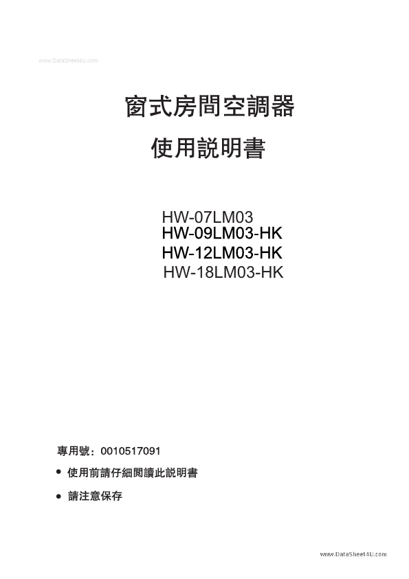 <?=HW-18LM03-HK?> डेटा पत्रक पीडीएफ