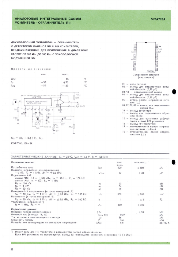 <?=MCA770A?> डेटा पत्रक पीडीएफ