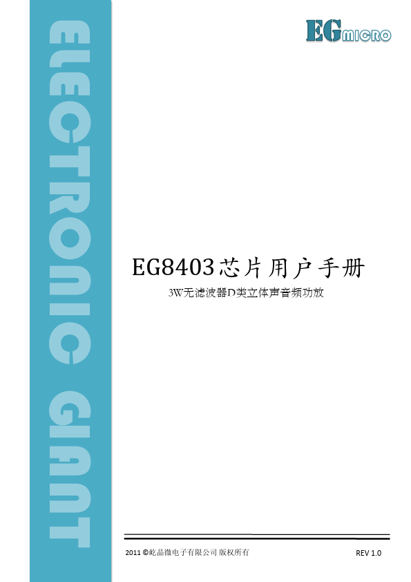 EG8403