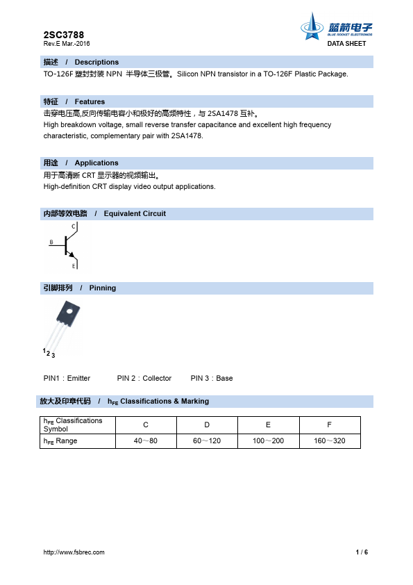 2SC3788 BLUE ROCKET ELECTRONICS