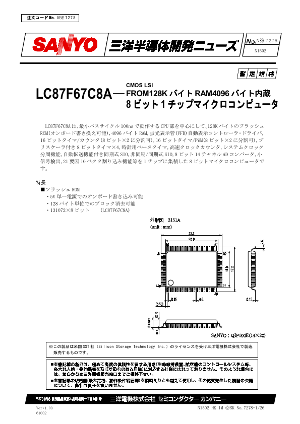 LC87F67C8A