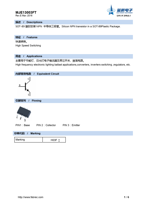 MJE13003FT BLUE ROCKET ELECTRONICS