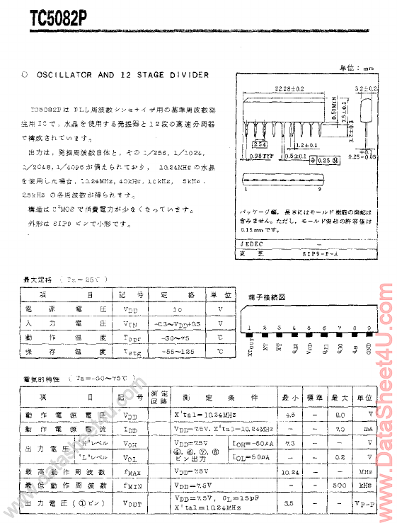 TC5082P