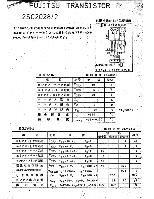 C2028 Fujitsu Media Devices