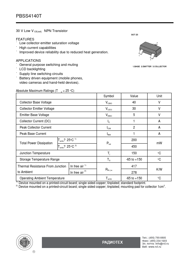 <?=PBSS4140T?> डेटा पत्रक पीडीएफ