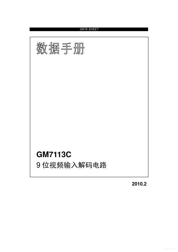 GM7113C