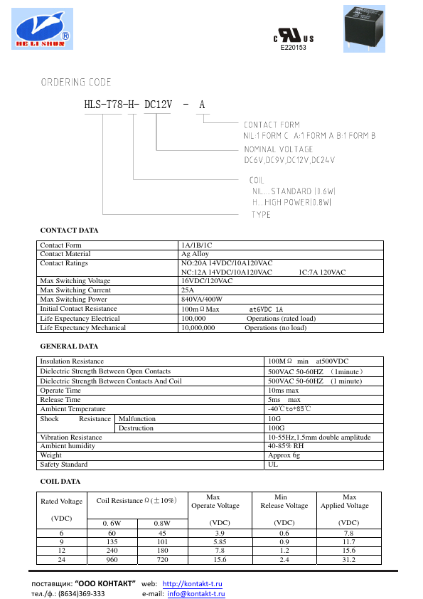 <?=HLS-T78-H-DC24V-A?> डेटा पत्रक पीडीएफ