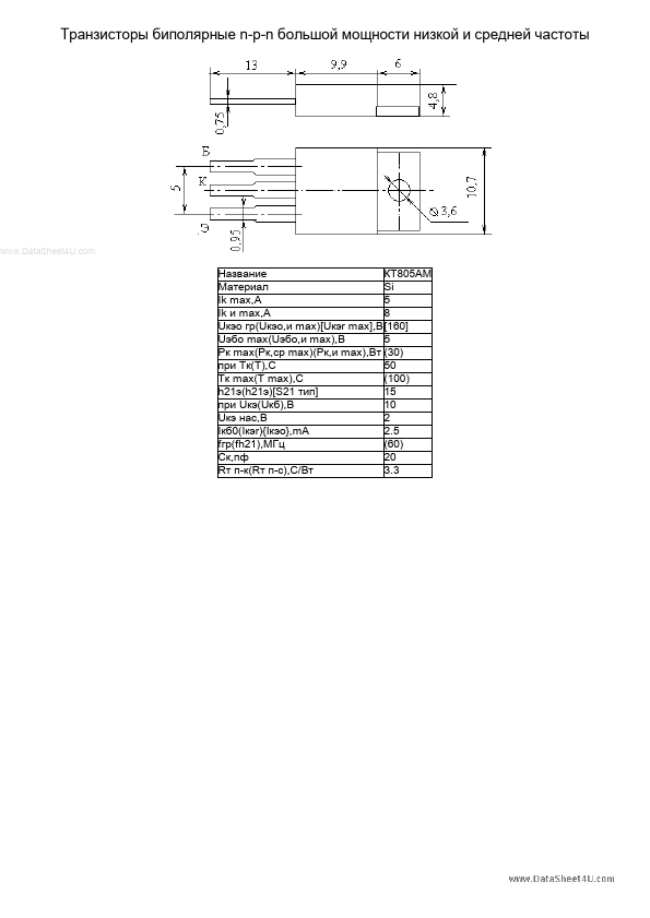 KT805AM ETC