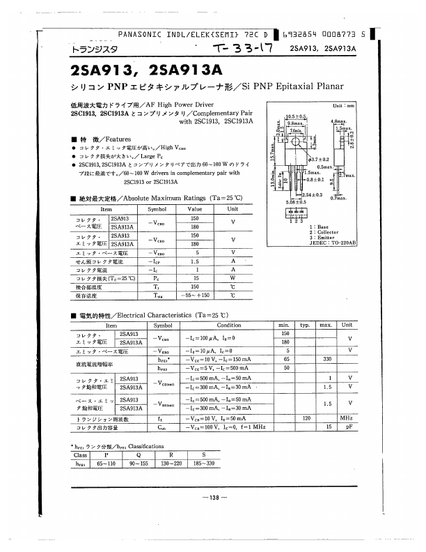 <?=2SA913?> डेटा पत्रक पीडीएफ