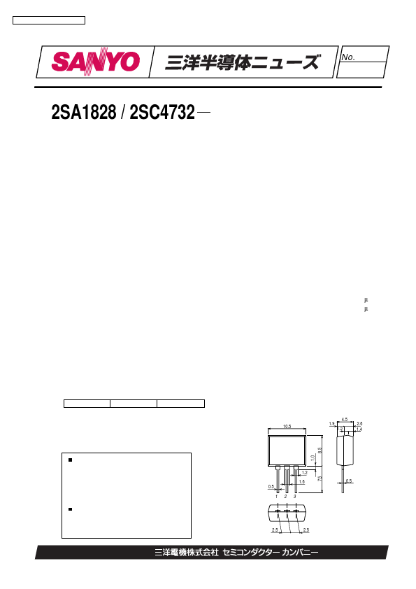 <?=2SA1828?> डेटा पत्रक पीडीएफ