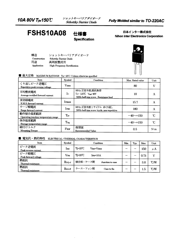 <?=FSHS10A08?> डेटा पत्रक पीडीएफ