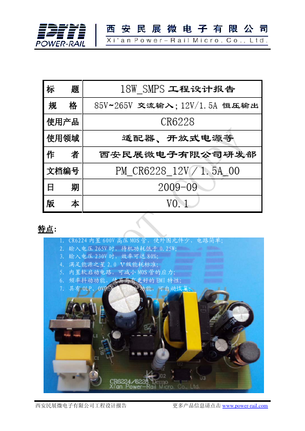 CR6228 Power-Rail