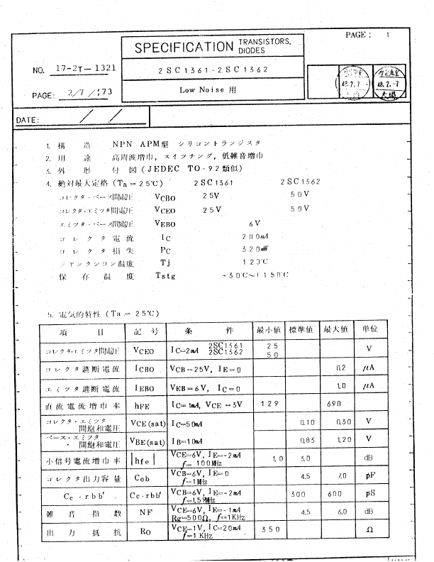 <?=C1361?> डेटा पत्रक पीडीएफ