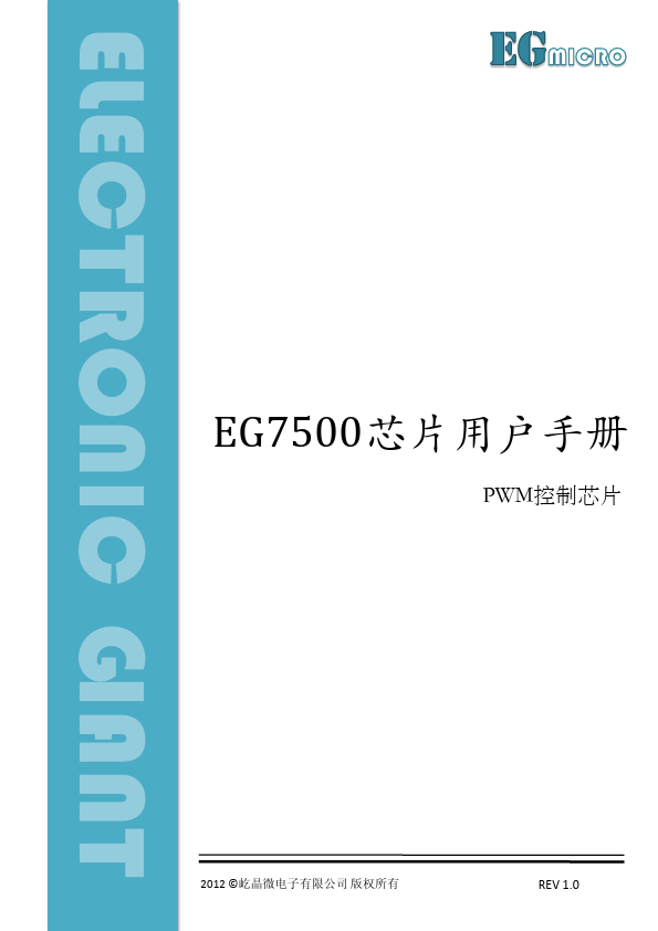 EG7500