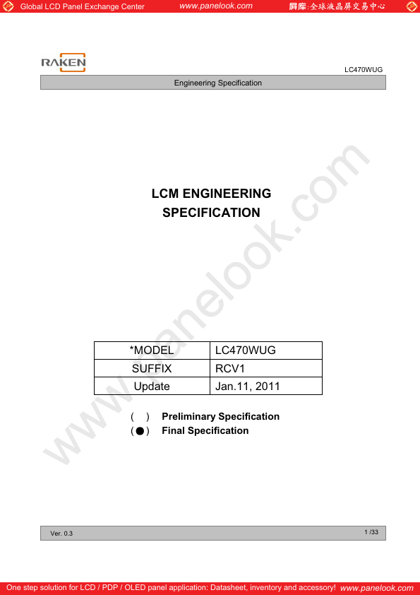 <?=LC470WUG-RCV1?> डेटा पत्रक पीडीएफ