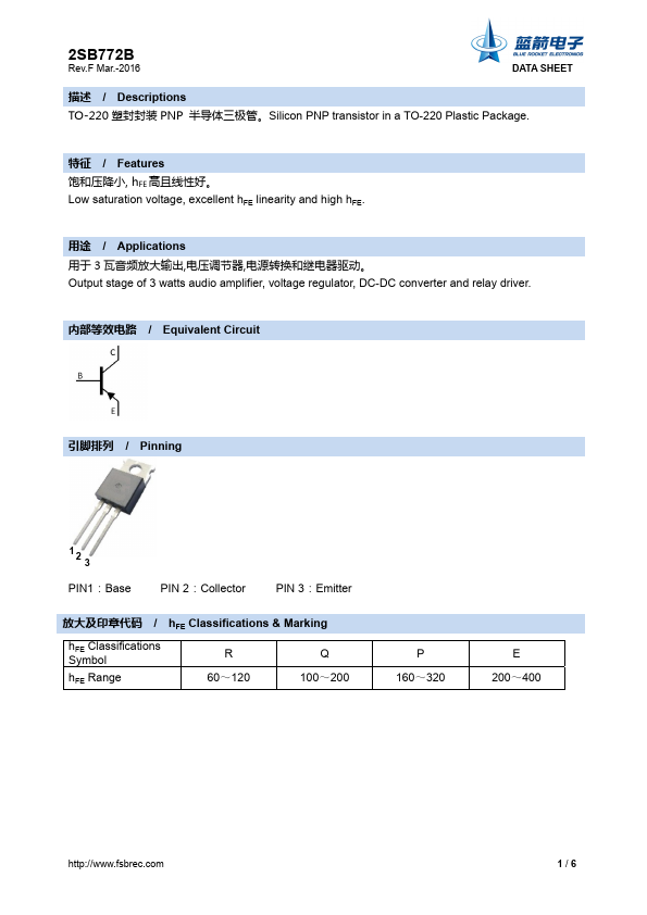 2SB772B BLUE ROCKET ELECTRONICS