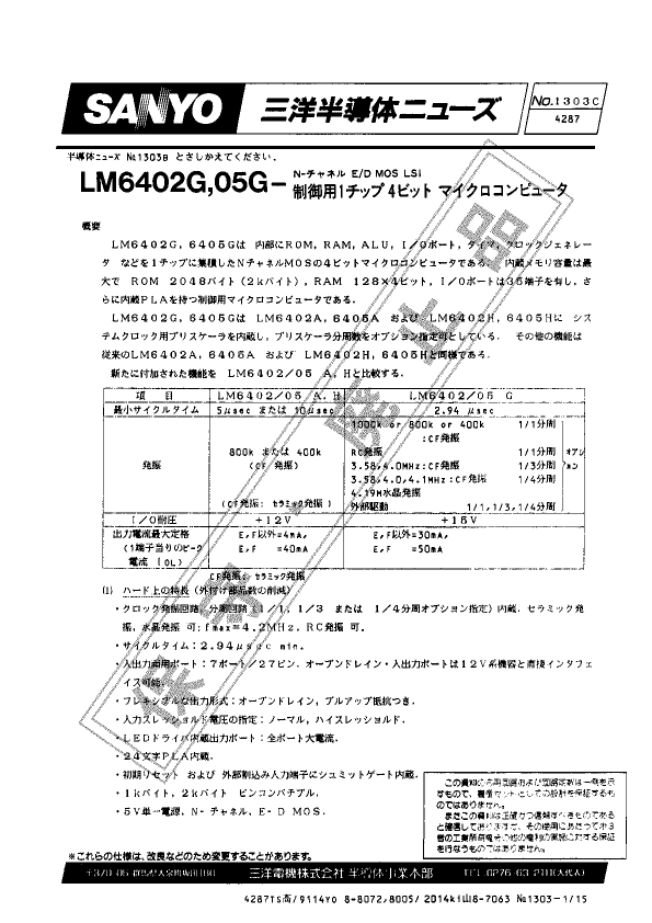 LM6405G Sanyo Semicon Device