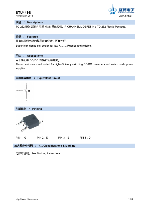 <?=STU449S?> डेटा पत्रक पीडीएफ